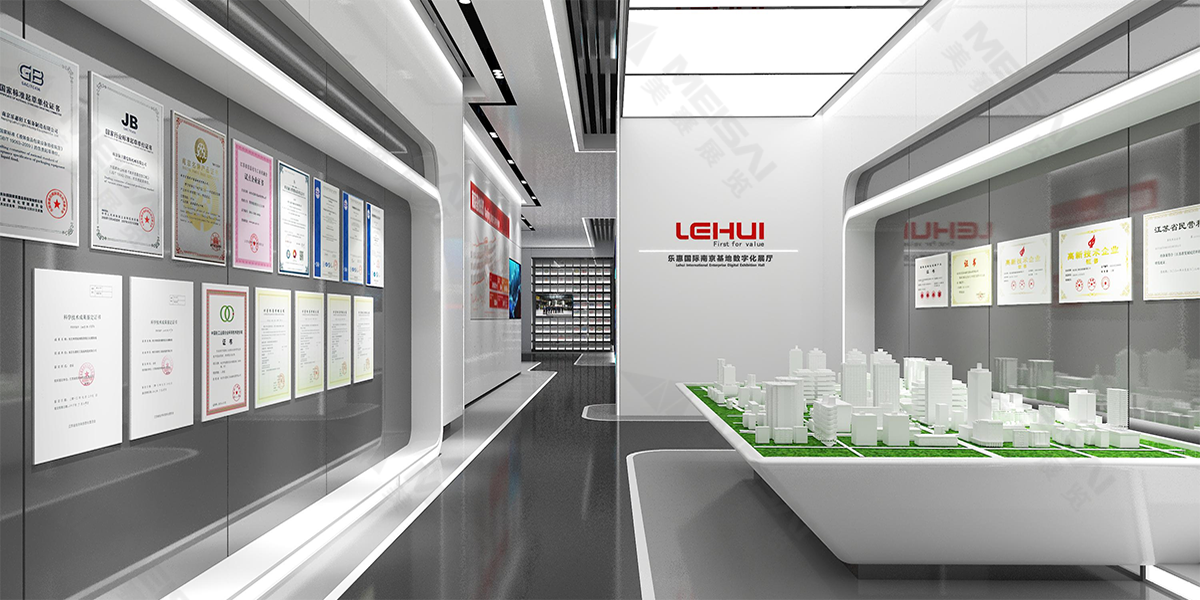 樂(lè)惠國(guó)際南京基地?cái)?shù)字化展廳